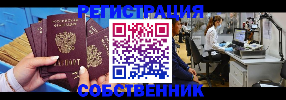 временная регистрация гарантия в Острове